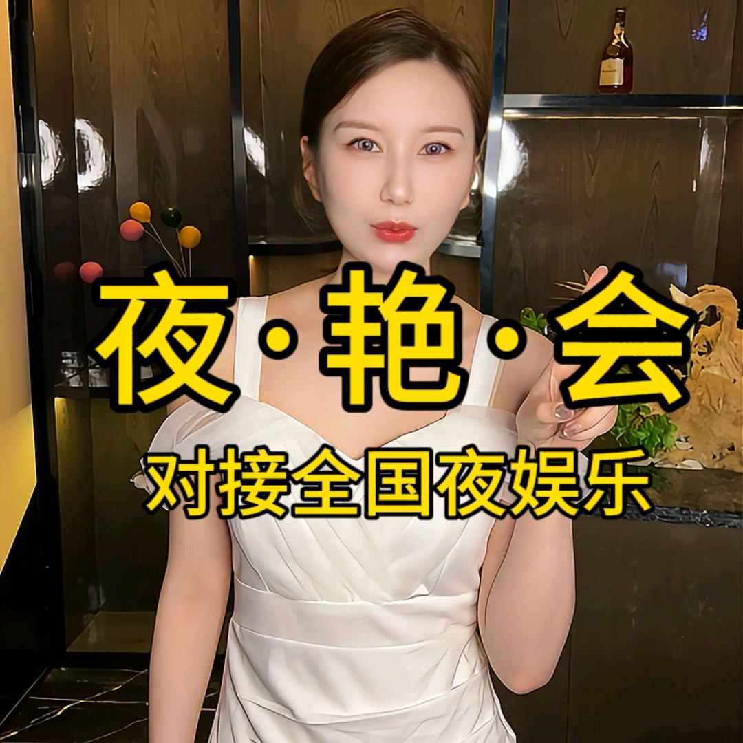 重庆商K.夜艳会——老板