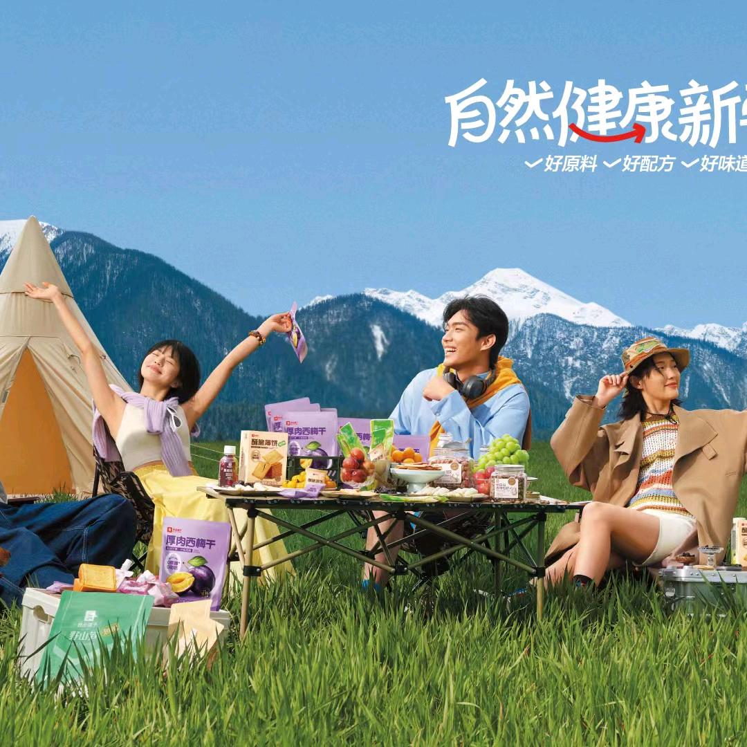良品铺子-渠县地旺广场店