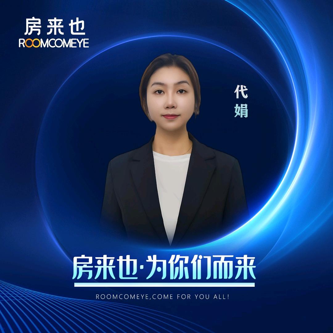 景德镇娟儿看房