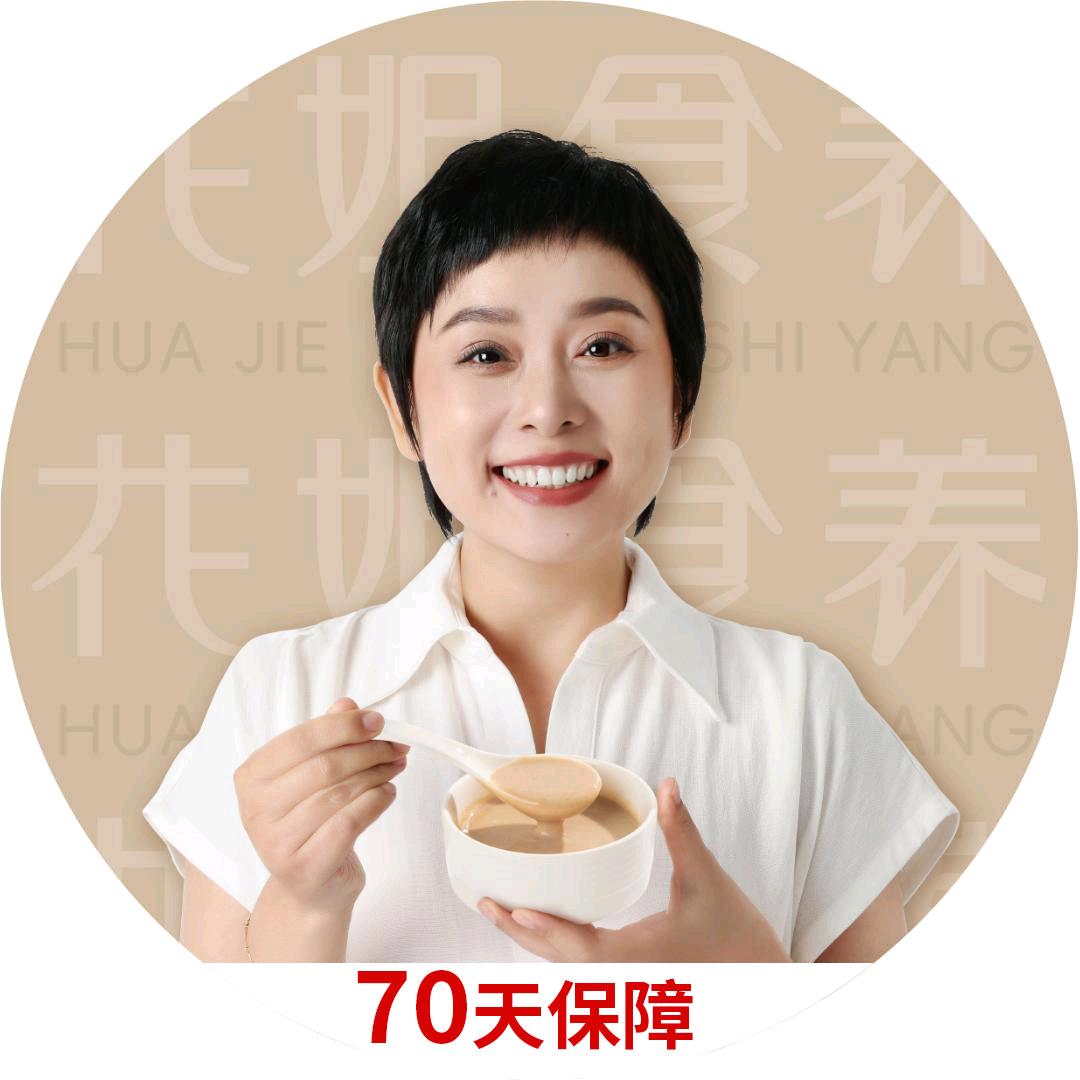 花姐食养直播间