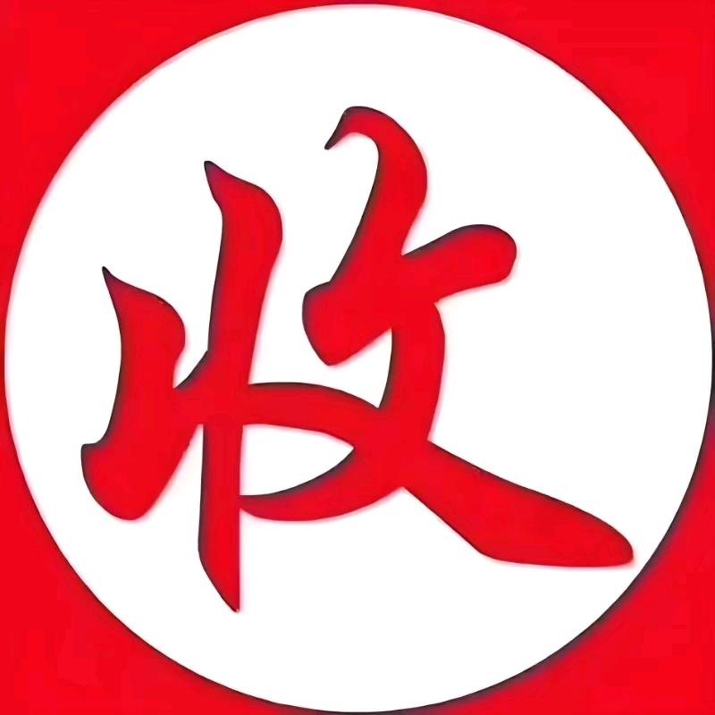 爱收藏