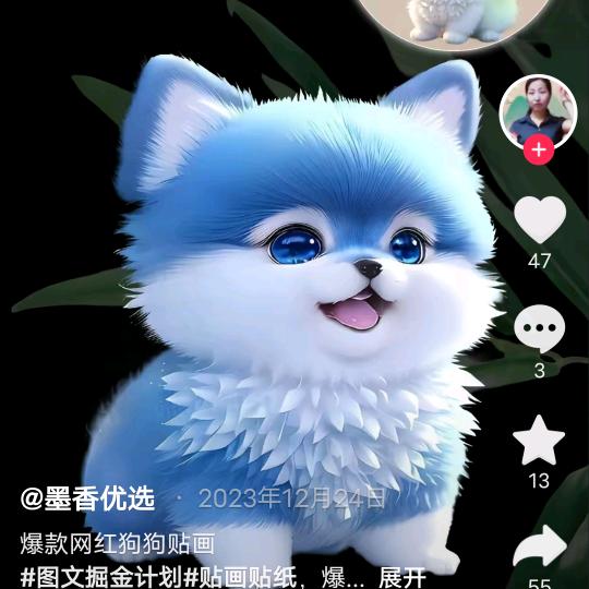 小奶狗