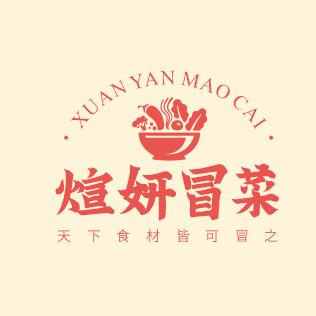 煊妍餐饮