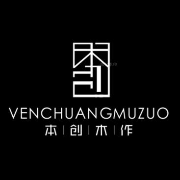 本创木作/大旺