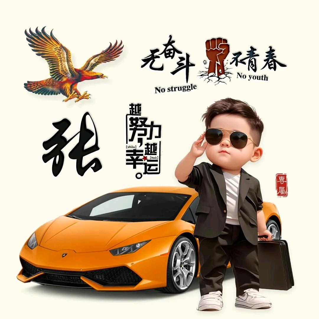 等天宝