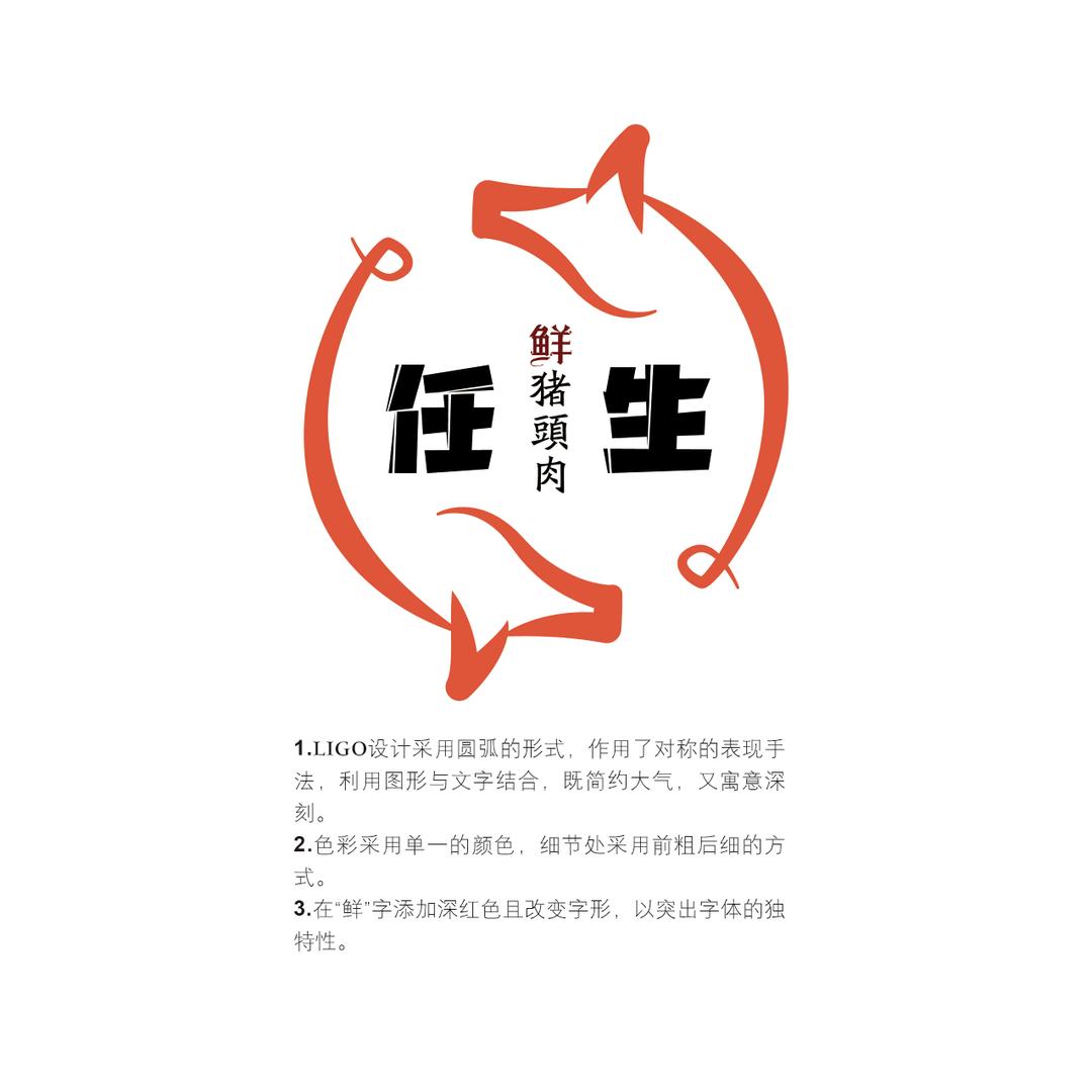 东蹲线～盐城市大丰区任生鲜猪头肉