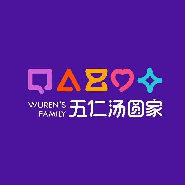 五仁汤圆家
