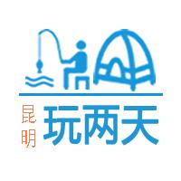 昆明玩两天·钓鱼