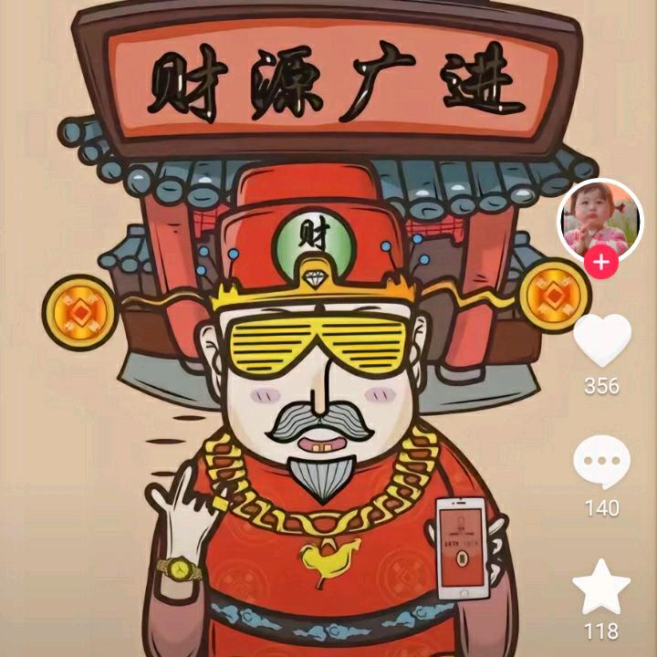 暴富的路上