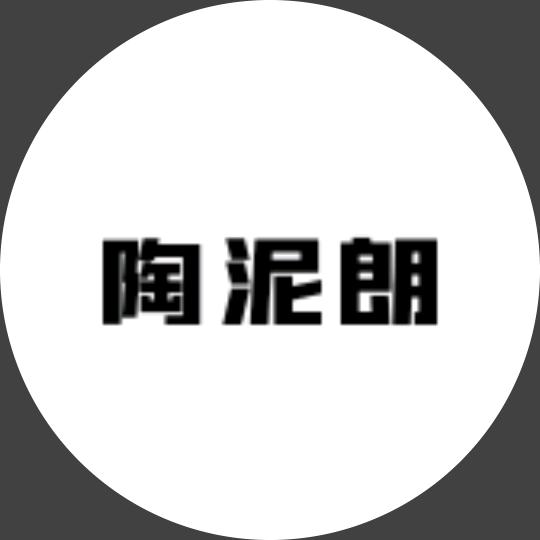 陶泥朗（建水紫陶批发零售）