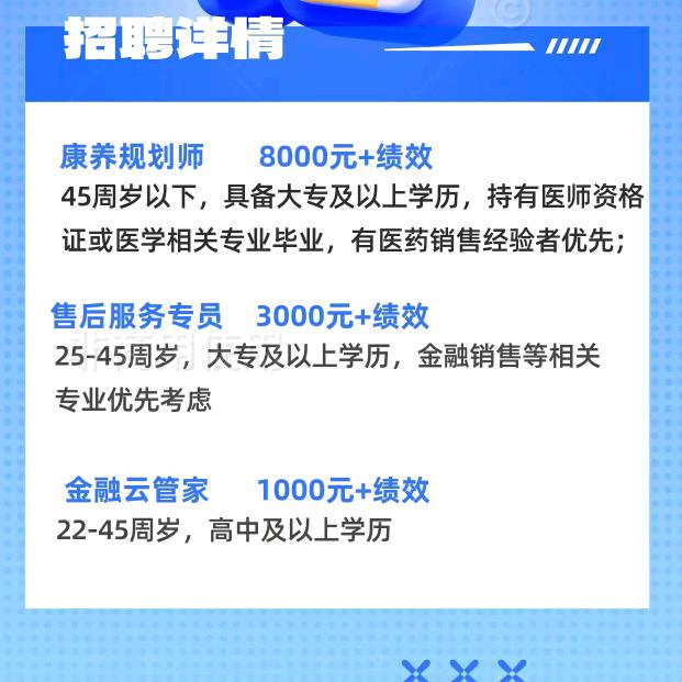 宁德人寿保险小黄