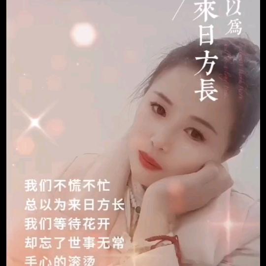 《珍惜》