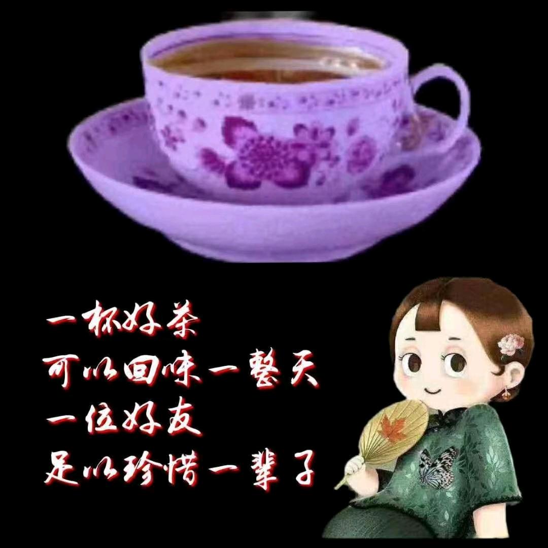 ***一杯清茶***