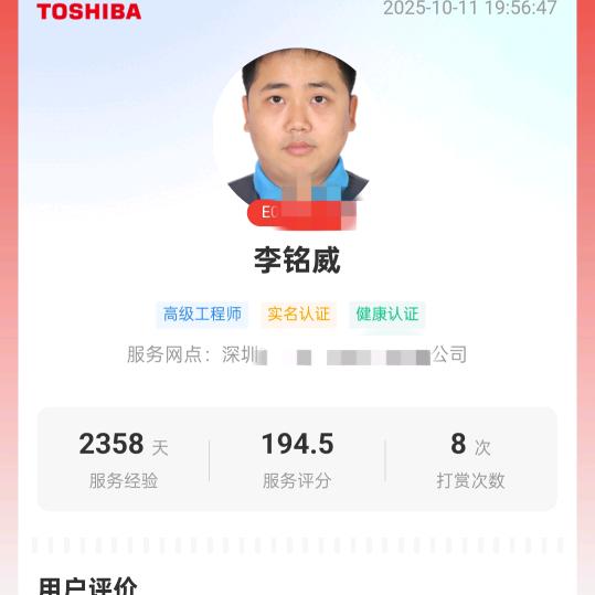 空调售后工程师