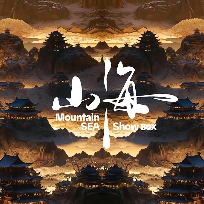 山海酒吧订台中心 预定咨询 🗯️
