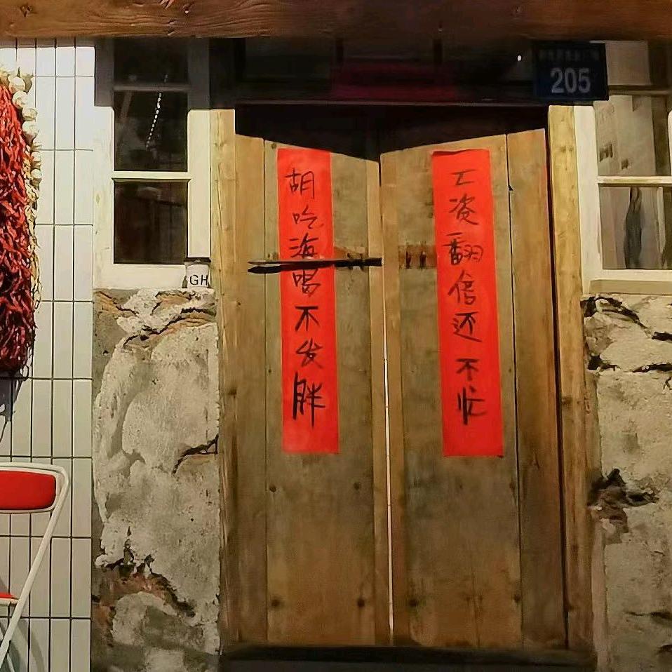 慈溪市子耳坡火锅店