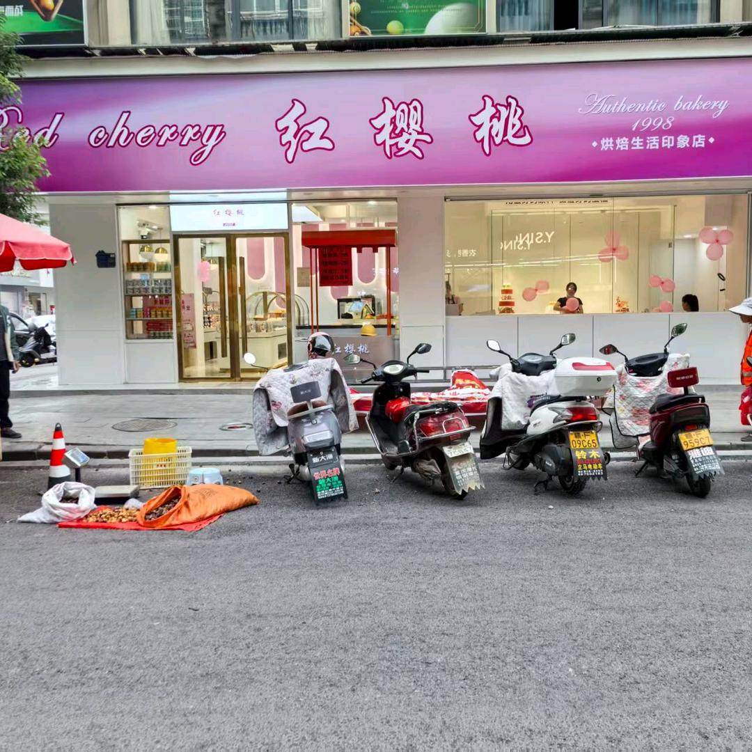 红樱桃蛋糕店（蓉）