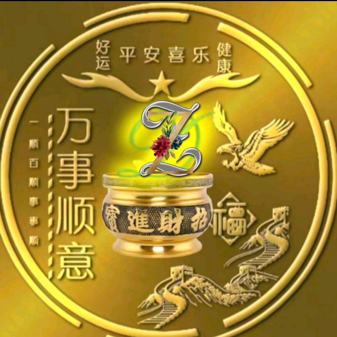 顺遂平安413