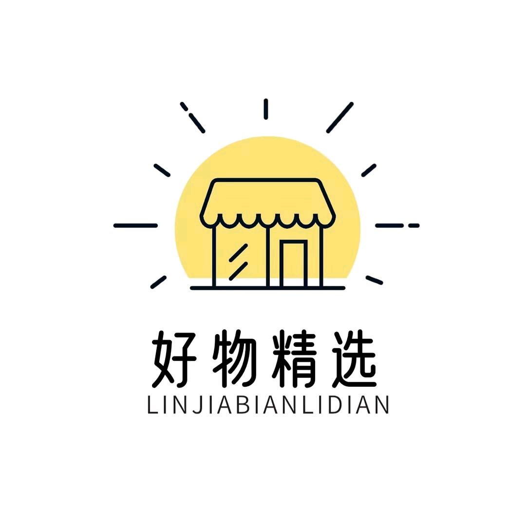 少华好物推荐