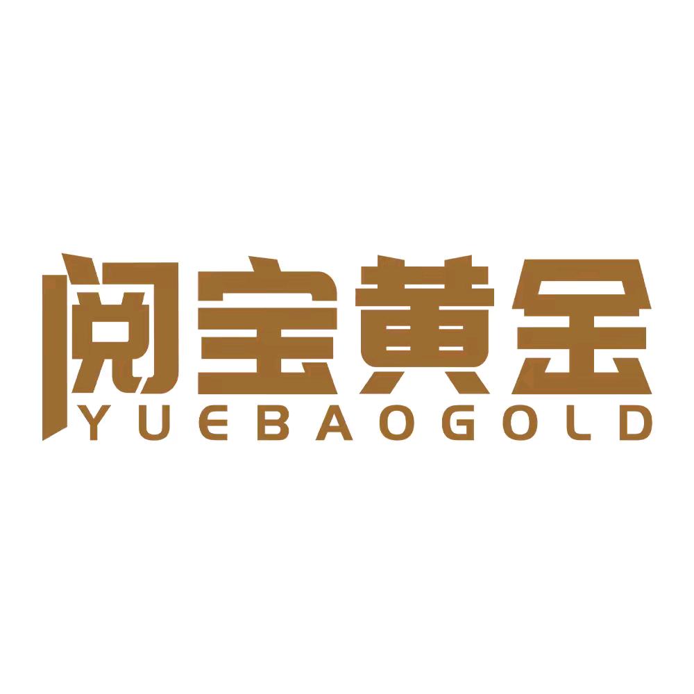 阅宝黄金（天河北店）