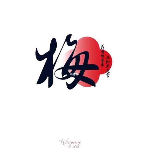 梅*^O^*宝
