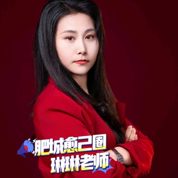 肥城愈己圈琳琳