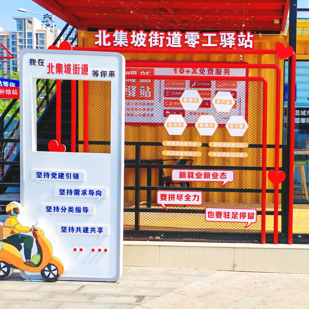 红暖职通车