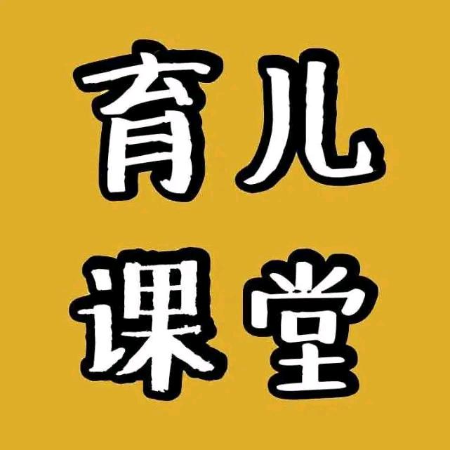 育儿线上课堂
