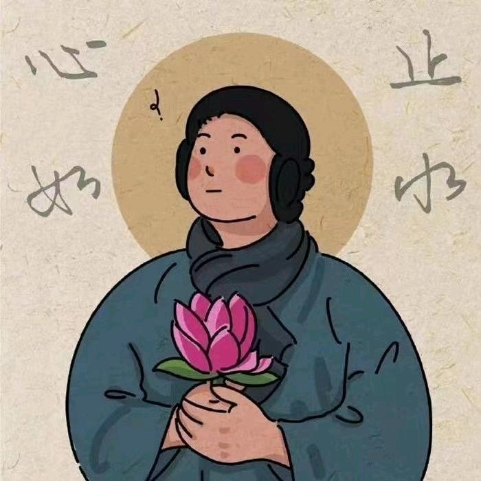 余生，好好爱自己