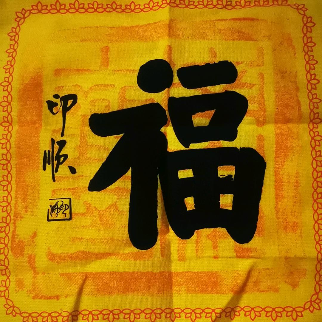 栉风沐雨砥砺前行