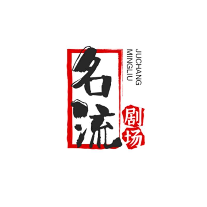忘记从前，人生从来...
