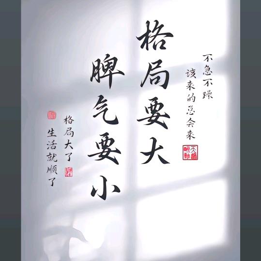 骑着蜗牛跑高速