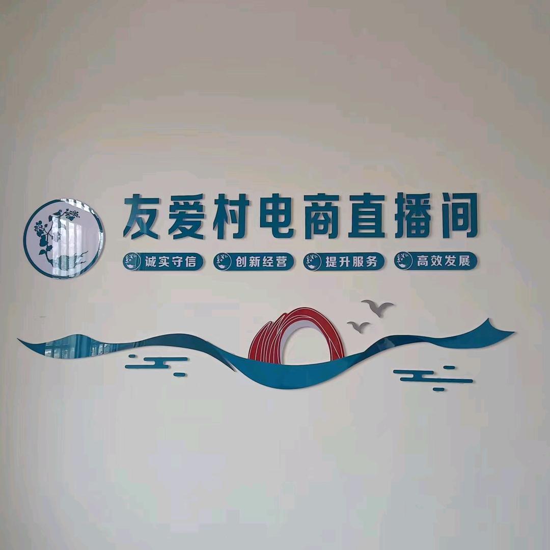 滨海港经济区友爱村