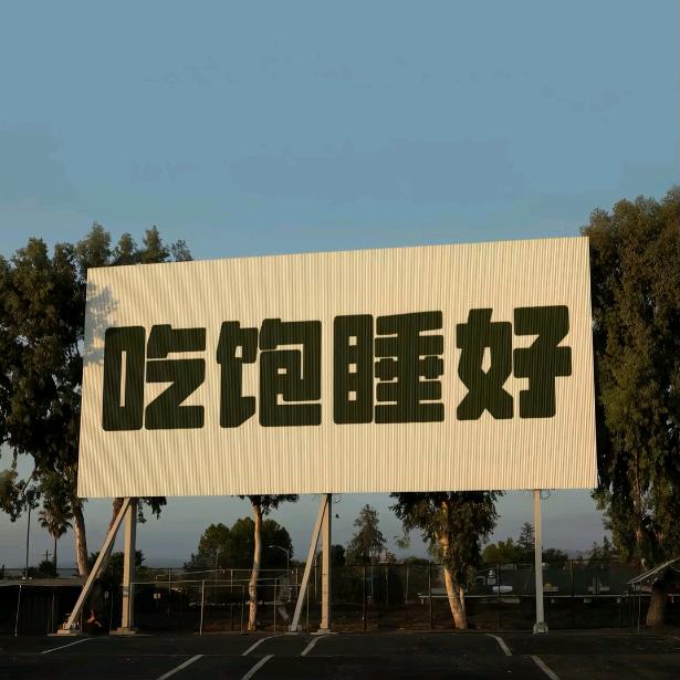 大帅