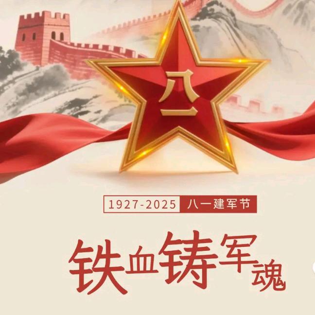 华夏儿郎