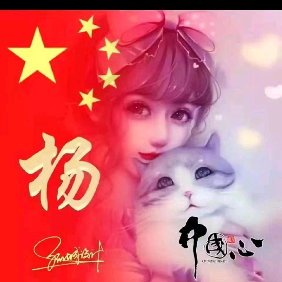 平安幸福杨🐒🐒