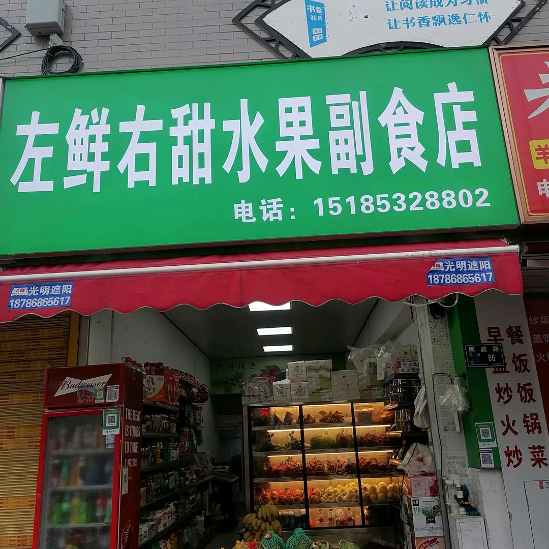 蔡二姐