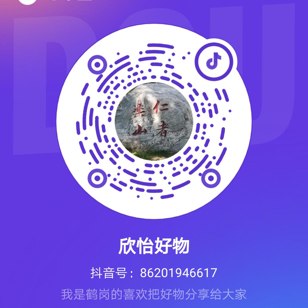 欣怡好物