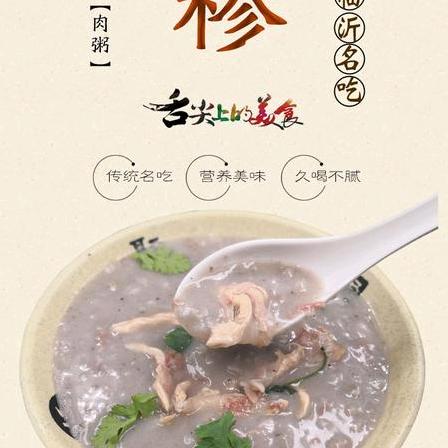 味至美早点