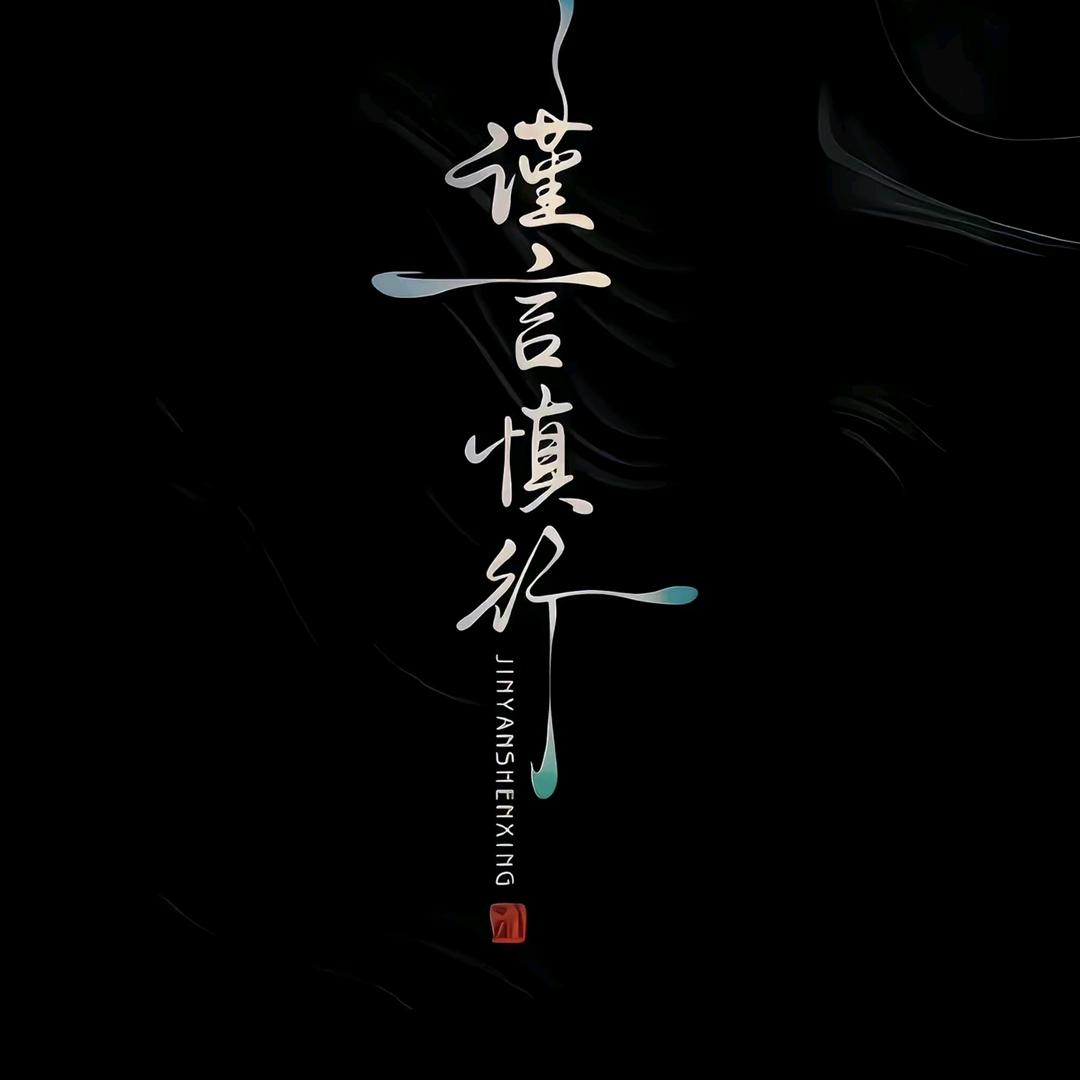 ☾⋆觉♡̶吾ꦿ