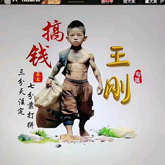笑面虎刚哥