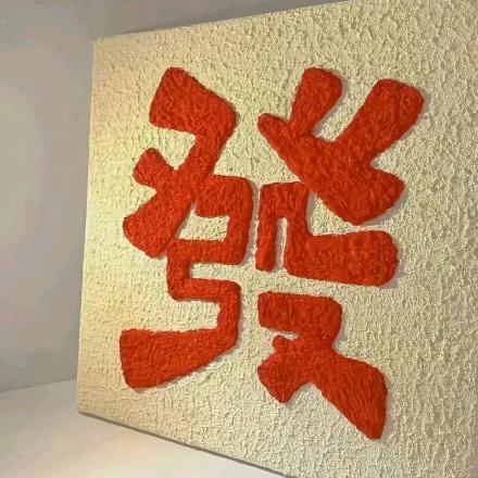 味道南千品美味