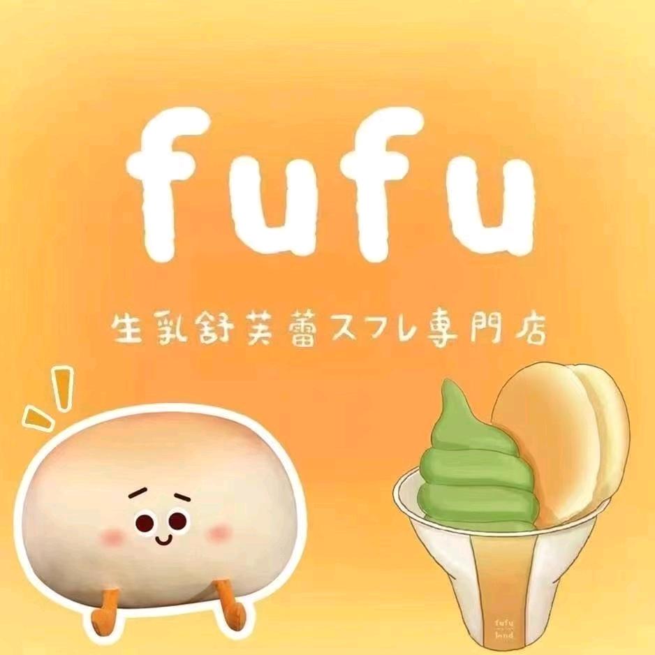 fufu生乳舒芙蕾