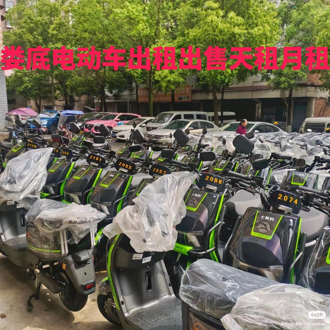 娄底市娄星区庆琪博电动车商行贰店（个体工商户）