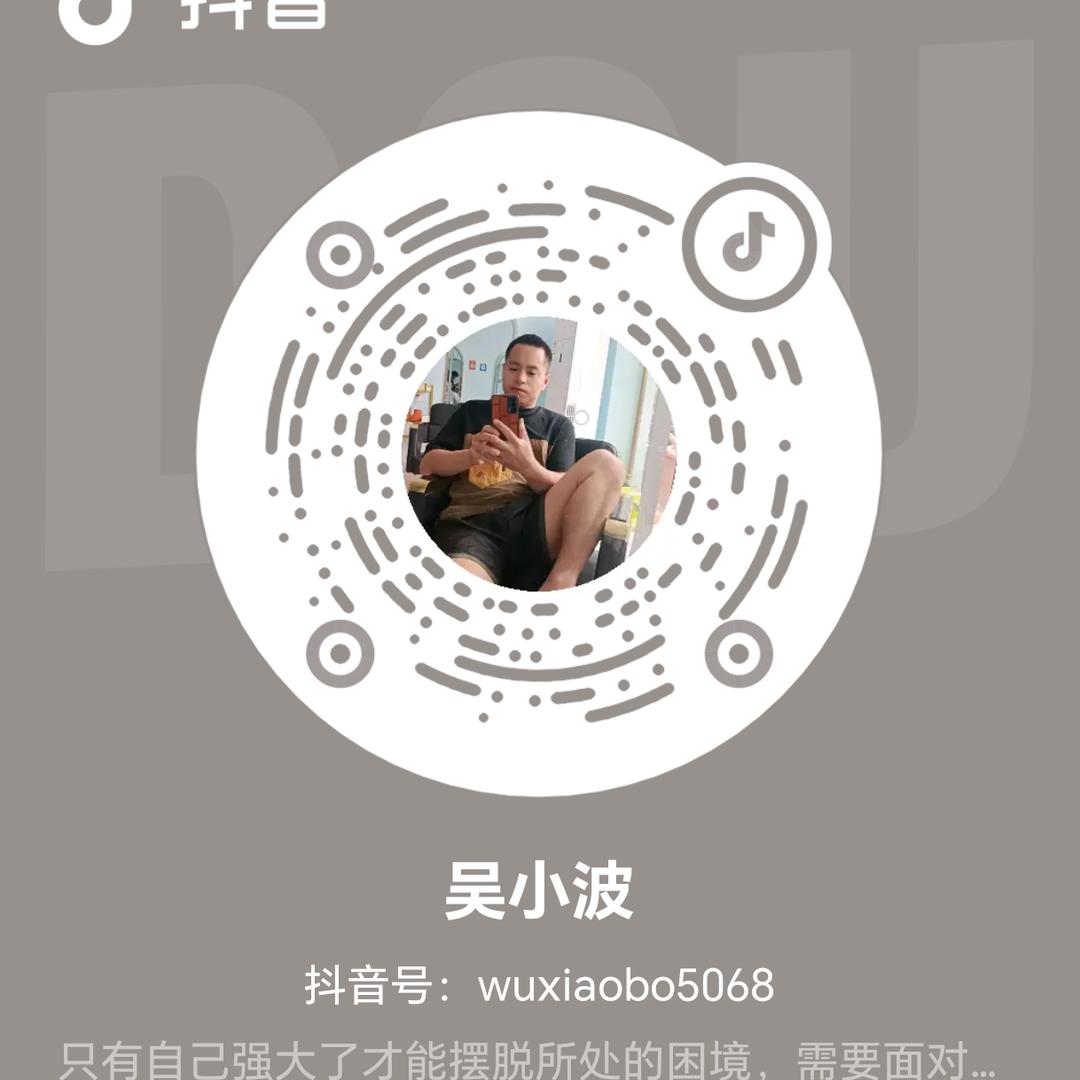 吴小波