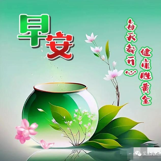 健康快乐