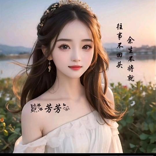 娜宝