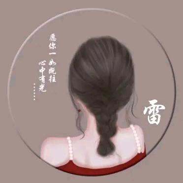 雷蕾