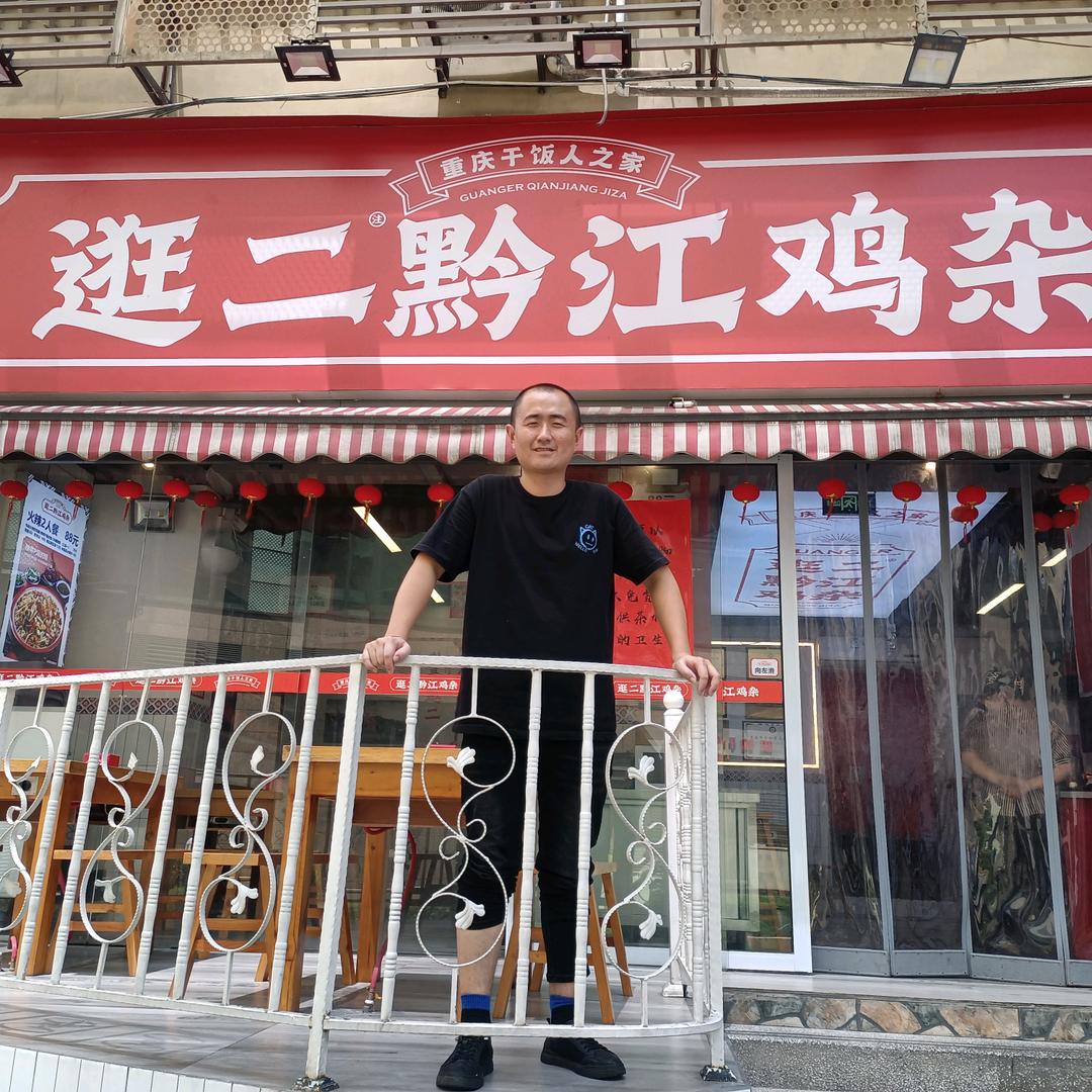 逛二黔江鸡杂大坪总店
