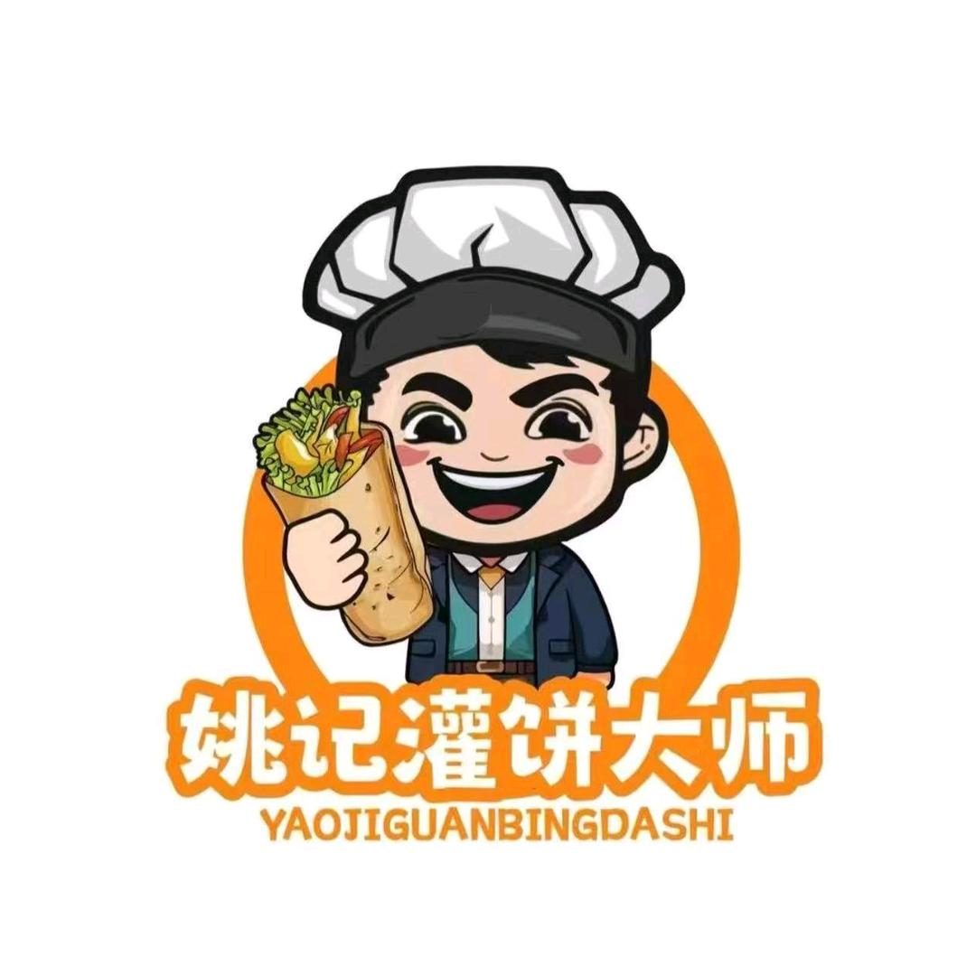姚记鸡蛋灌饼店